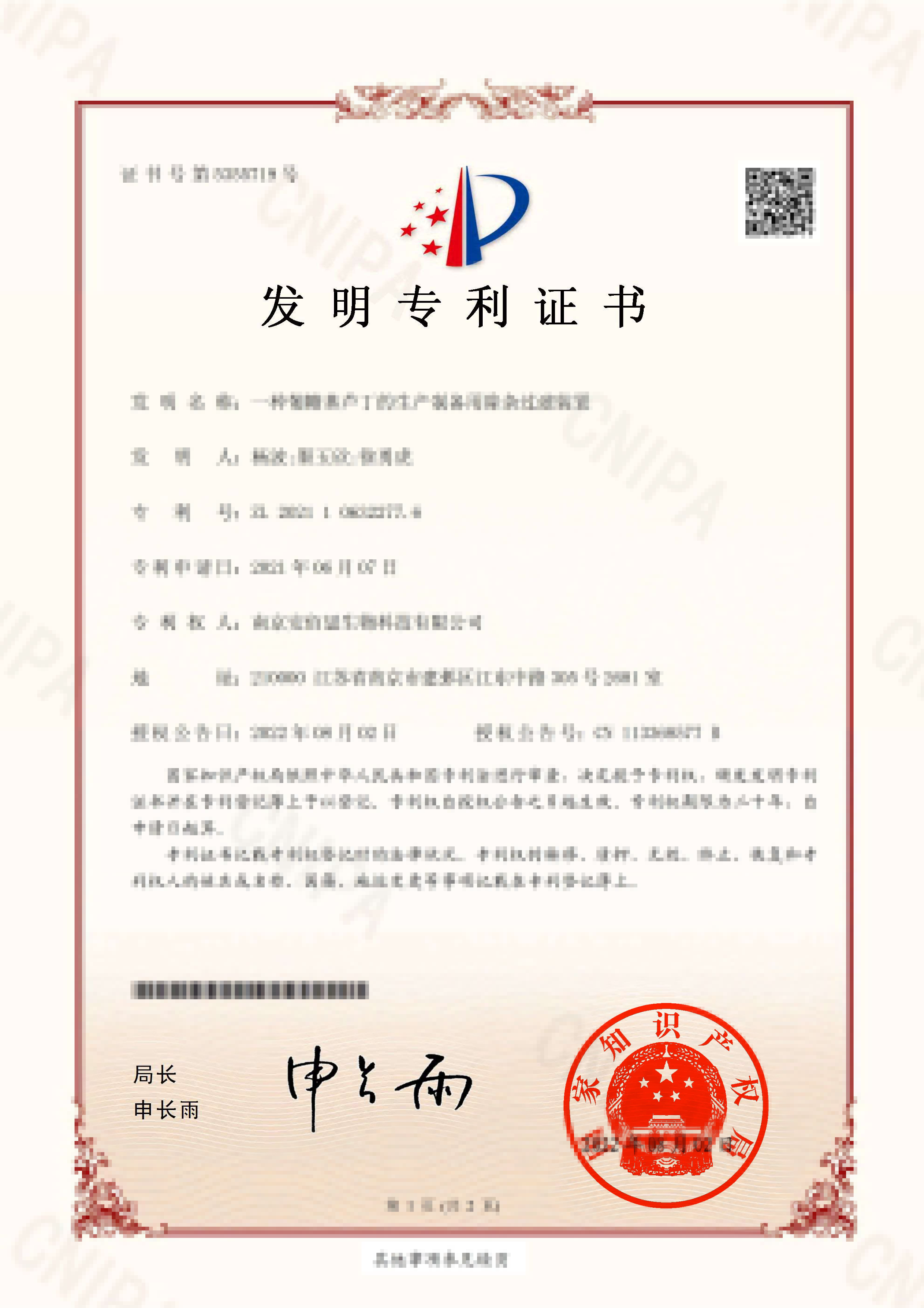 葡糖基芦丁-专利